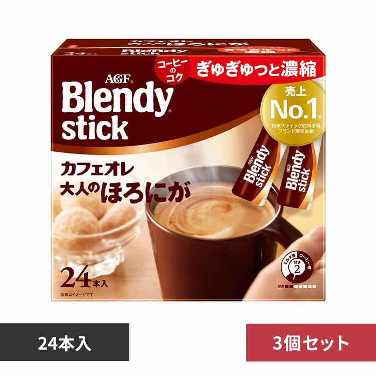  �y3�zAGF�u�u�����f�BR�v �X�e�B�b�N �J�t�F�I�� ��l�̂ق�ɂ�24�{ 