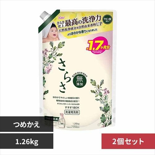 P&G 【2個セット】さらさ洗剤ジェル つめかえ超ジャンボサイズ 【代引き不可】【前払い不可】【同梱不可】