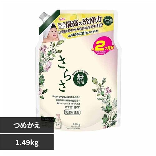 P&G さらさ洗剤ジェル つめかえウルトラジャンボサイズ