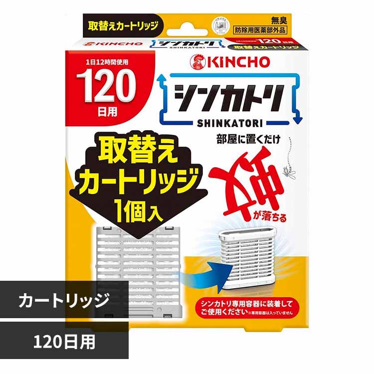 �L���`���[ �V���J�g�� ��ւ��J�[�g���b�W 120���p 73753 