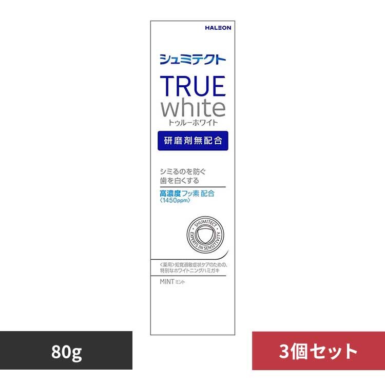 �V���~�e�N�g �y3�z�V���~�e�N�g �g�D���[�z���C�g 80g 