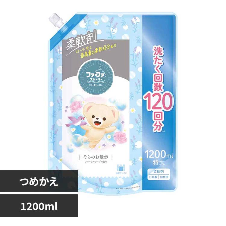 ファーファ ファーファ ストーリー 柔軟剤 詰替用 1200ml そらのお散歩