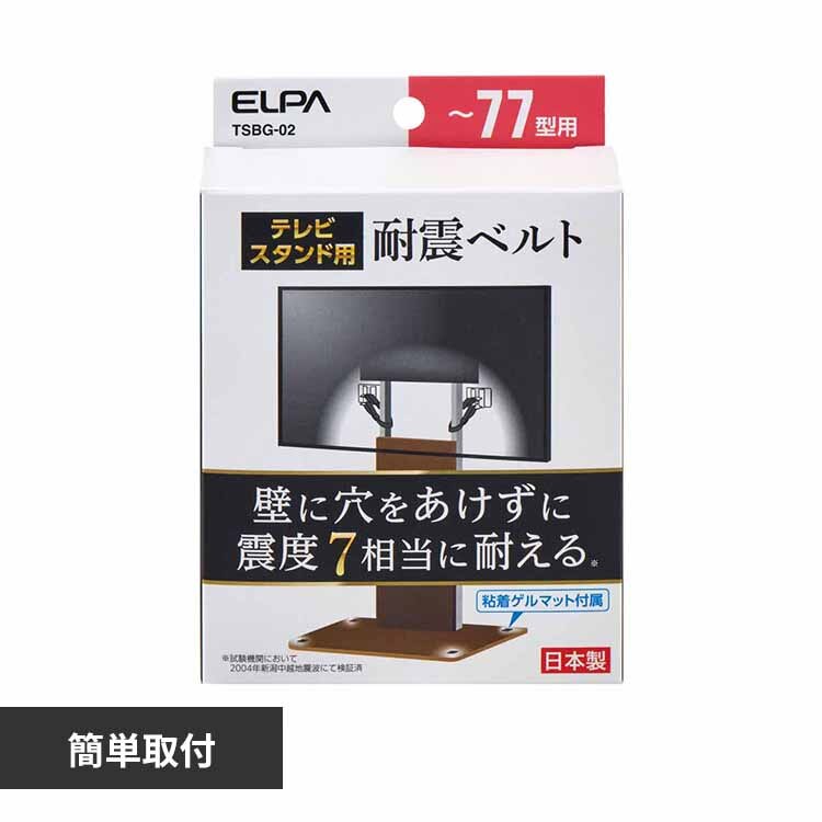 �e���r�X�^���h�p�ϐk�x���g 77�^�ȉ��p TSBG-02 