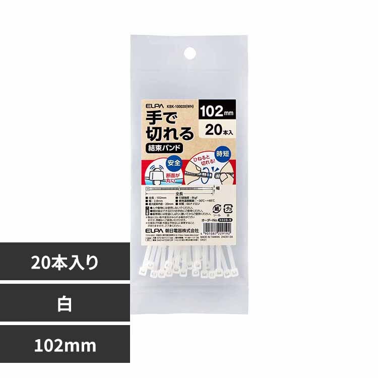 ��Ő؂�錋���o���h 100���� �� KBK-100020(WH) 