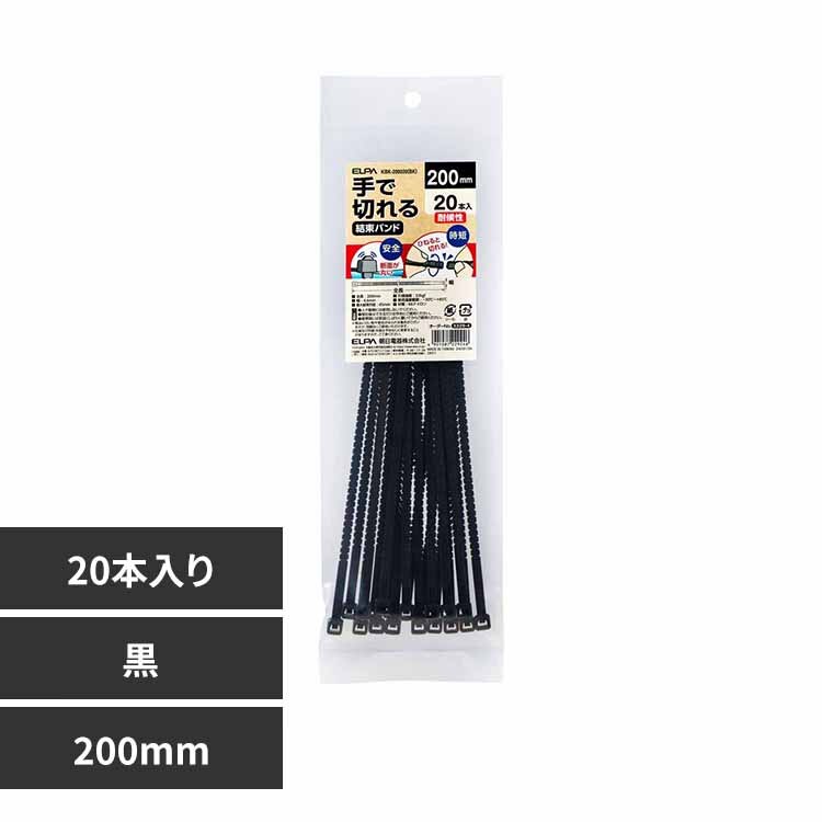 ��Ő؂�錋���o���h �Ό� 200���� �� KBK-200020(BK) 