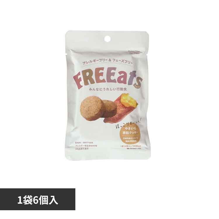 FREEats �₫�����ĕ��N�b�L�[ 