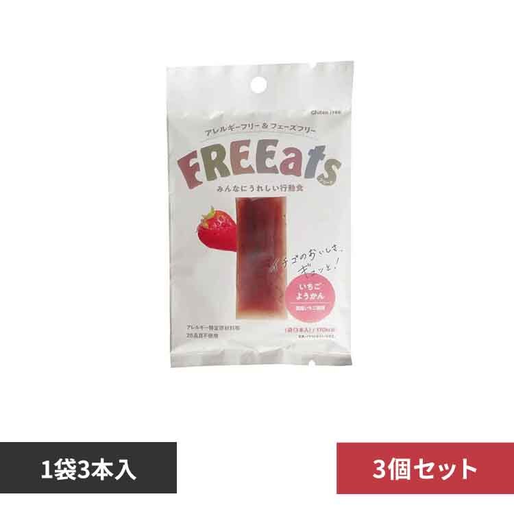 �y3�Z�b�g�zFREEats �������悤���� 