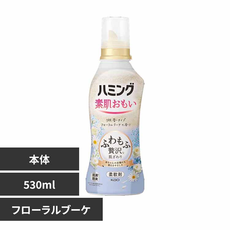 �ԉ� Kao �n�~���O �{�� 530ml �t���[�����u�[�P