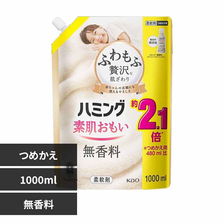 �ԉ� Kao �n�~���O �߂����p �X�p�E�g�p�E�` 1000ml ������