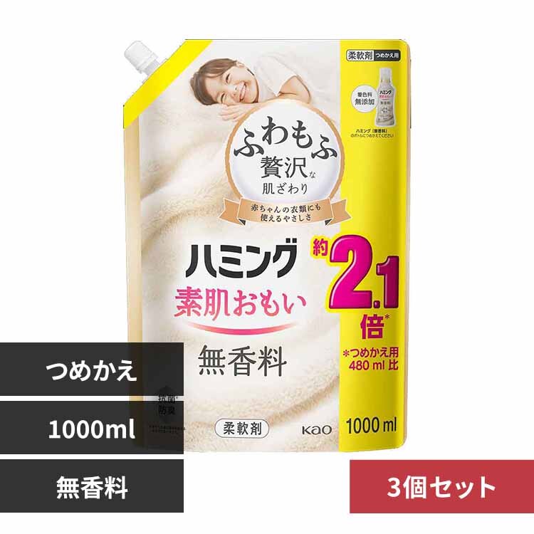 �ԉ� Kao �y3�Z�b�g�z�n�~���O �߂����p �X�p�E�g�p�E�` 1000ml ������