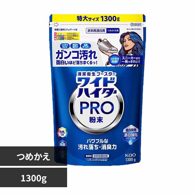 �ԉ� Kao ���C�h�n�C�^�[ PRO ���� �߂����p 1300g 