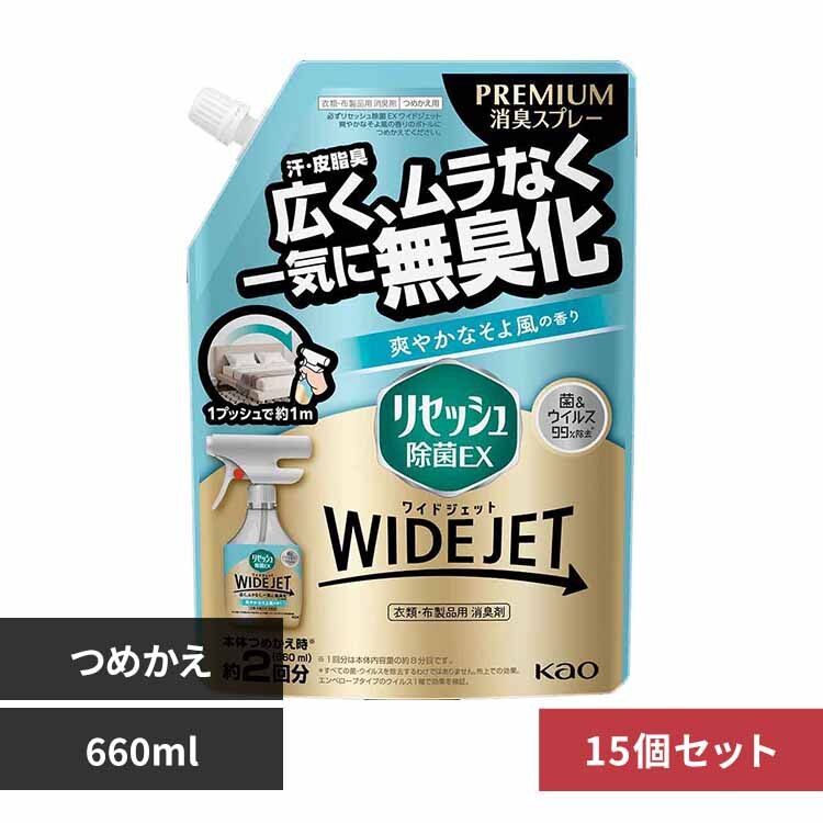 �ԉ� Kao �y15�Z�b�g�z���Z�b�V������EX ���C�h�W�F�b�g �u�₩�Ȃ��敗�̍��� �߂����p 660ml 