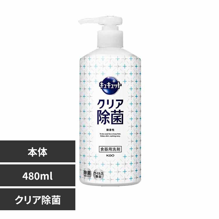 �ԉ� Kao �L���L���b�g �|���v 480ml �N���A����_������