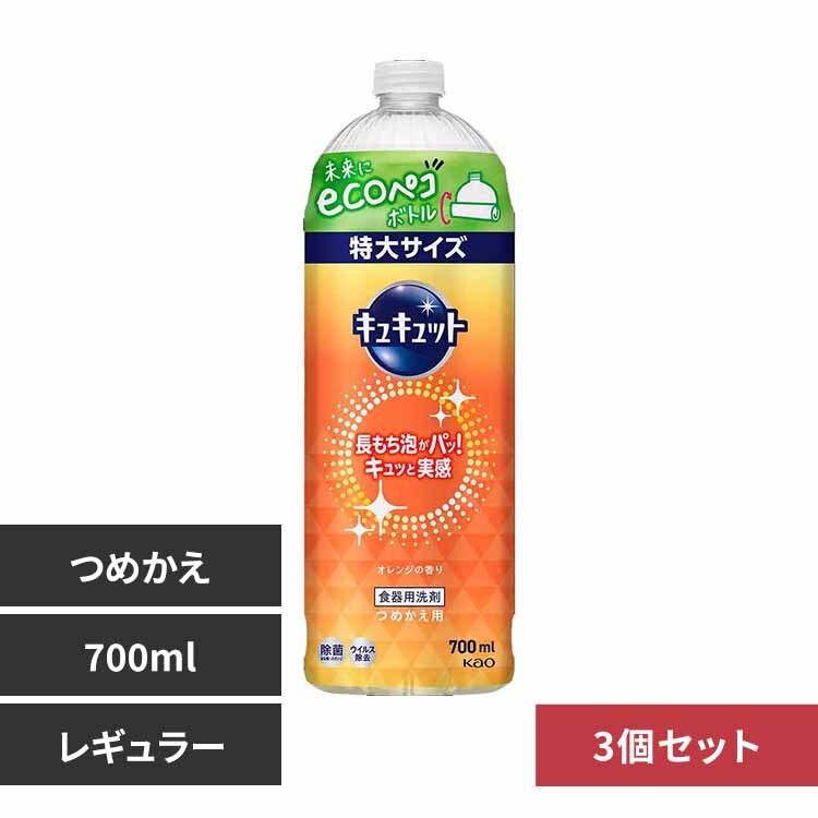 �ԉ� Kao �y3�Z�b�g�z�L���L���b�g �߂����p 700ml �I�����W