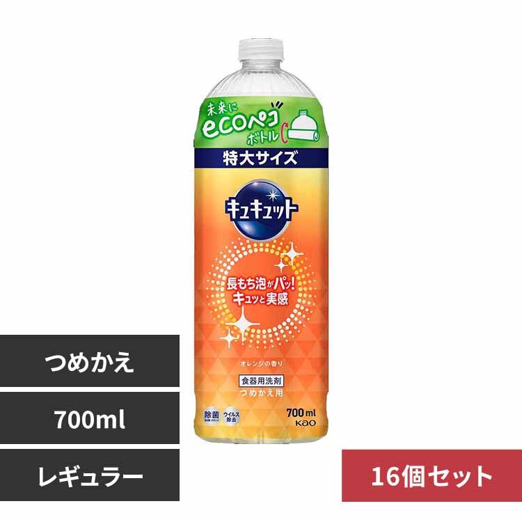 �ԉ� Kao �y16�Z�b�g�z�L���L���b�g �߂����p 700ml �I�����W