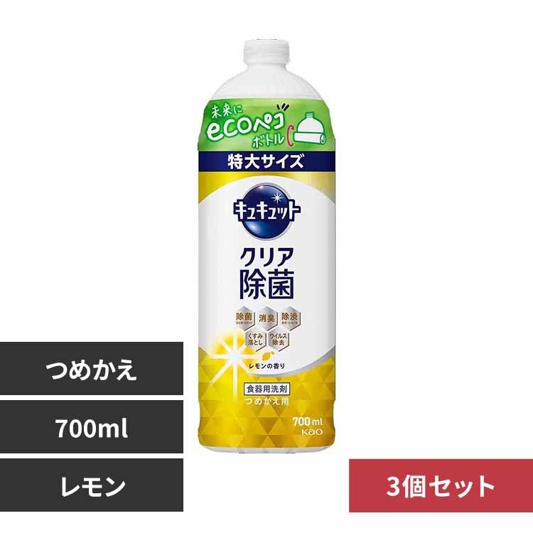 �ԉ� Kao �y3�Z�b�g�z�L���L���b�g �N���A���� �߂����p 700ml ������