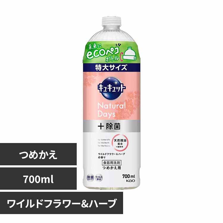 �ԉ� Kao �L���L���b�g Natural Days+���� �߂����p 700ml ���C���h�t�����[���n�[�u