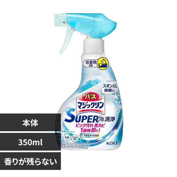 �ԉ� Kao �o�X�}�W�b�N���� SUPER�A��� �{�� 350ml ���肪�c��Ȃ�
