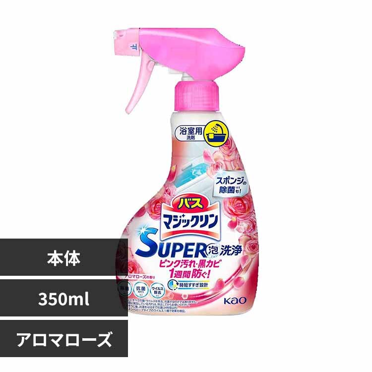 �ԉ� Kao �o�X�}�W�b�N���� SUPER�A��� �{�� 350ml �A���}���[�Y
