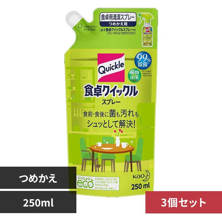 �ԉ� Kao �y3�Z�b�g�z�H��N�C�b�N�� �X�v���[ �߂����p 250ml 