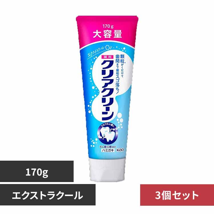 �ԉ� Kao �y3�Z�b�g�z�N���A�N���[�� BIG�T�C�Y 170g �G�N�X�g���N�[��