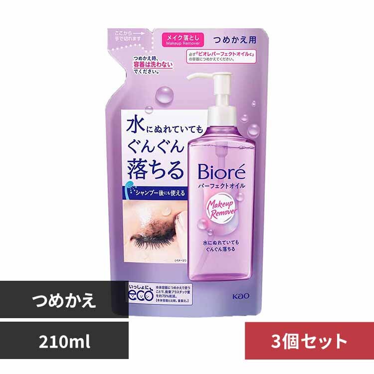 �ԉ� Kao �y3�Z�b�g�z�r�I�� ���C�N���Ƃ� �p�[�t�F�N�g�I�C�� �߂����p 210ml 