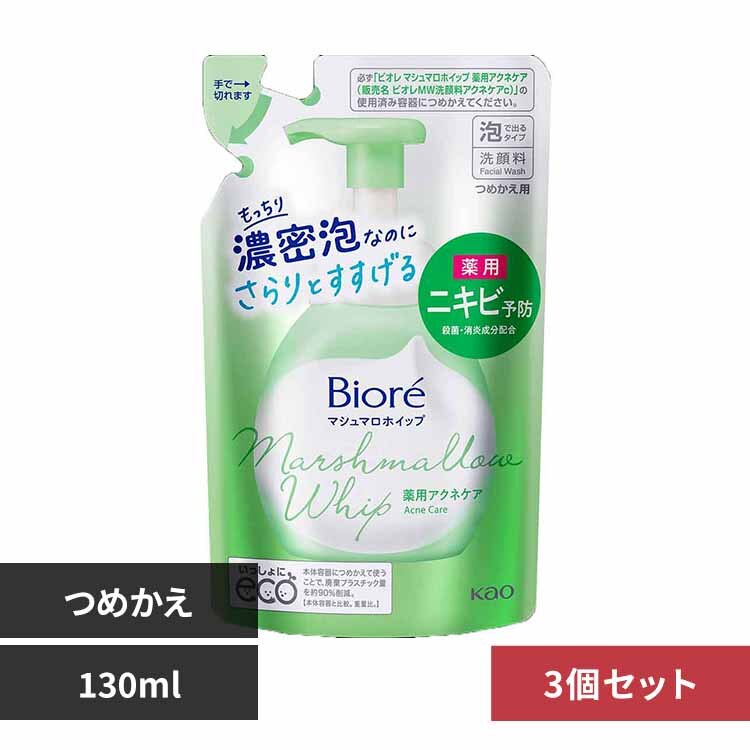 �ԉ� Kao �y3�Z�b�g�z�r�I�� �}�V���}���z�C�b�v �A�N�l�P�A �߂����p 130ml 