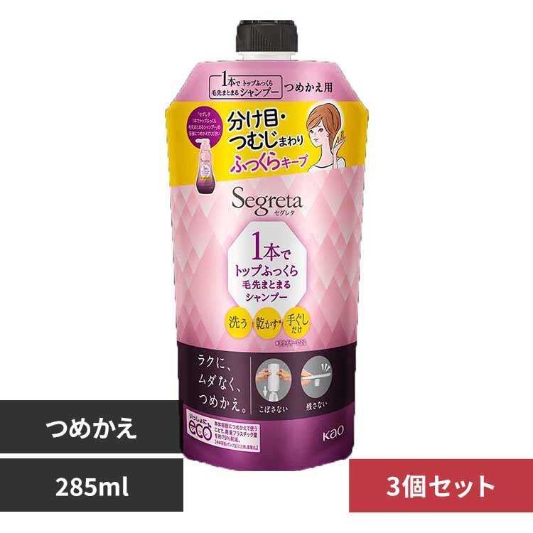 �ԉ� Kao �y3�Z�b�g�z�Z�O���^ 1�{�Ńg�b�v�ӂ�����ѐ�܂Ƃ܂�V�����v�[ �߂����p 285ml 