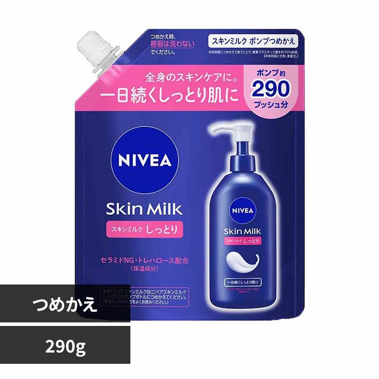 �ԉ� Kao �j�x�A �X�L���~���N �����Ƃ� �|���v�߂����p 290g 