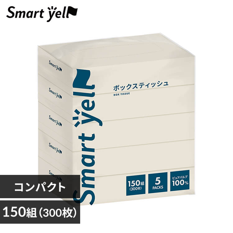スマートエールボックスティッシュ300枚(150組)×5個パック 【SYCP】