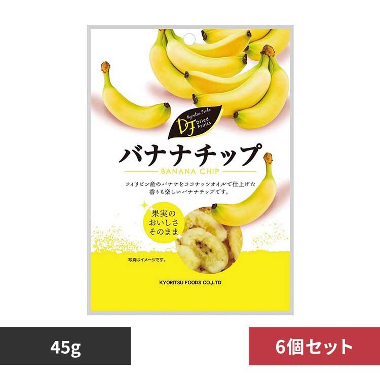 �y6�z�����H�i �o�i�i�`�b�v 45g �o�i�i �h���C�t���[�c �R�R�i�b�c�I�C�� ���� �`�b�v �t�B���s�� ���̂܂� �H���s�g�p �h�АH ���~ �����H�i