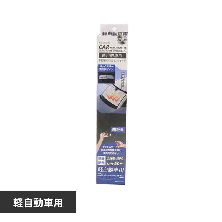 NEW �ԍڗp �p���\���T���V�F�[�h�@�y�����ԗp HED-8698 