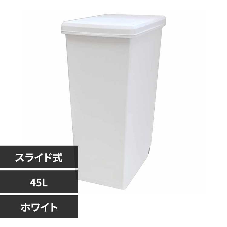 ���a�H�� �X���C�h�y�[�� 45L �z���C�g