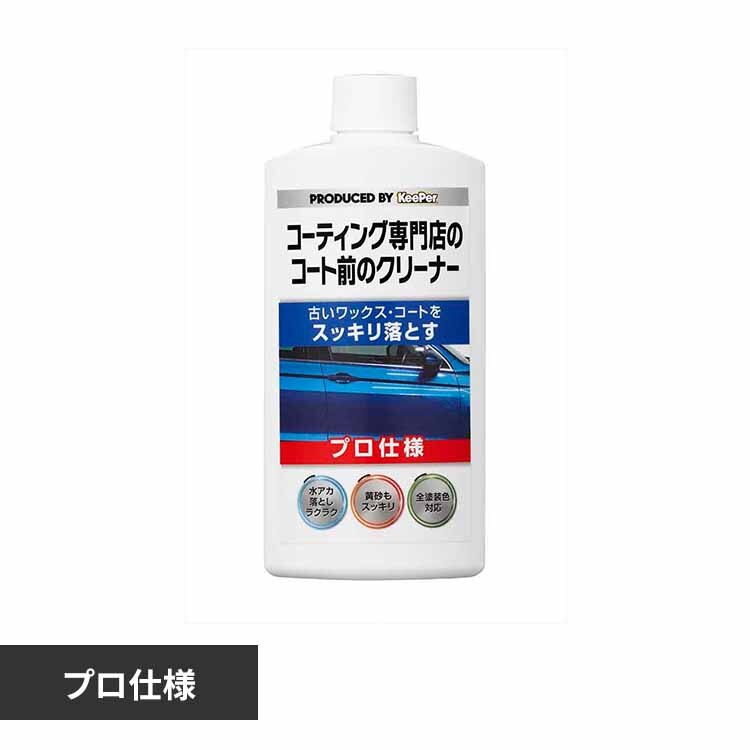 KEEPER �R�[�e�B���O���X�̃R�[�g�O�̃N���[�i�[ 52246 