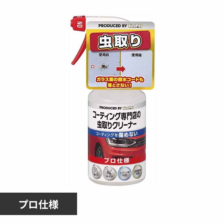 KEEPER �R�[�e�B���O���X�̒��Ƃ�N���[�i�[ 51245 