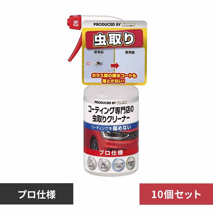 �y10�Z�b�g�zKEEPER �R�[�e�B���O���X�̒��Ƃ�N���[�i�[ 51245 