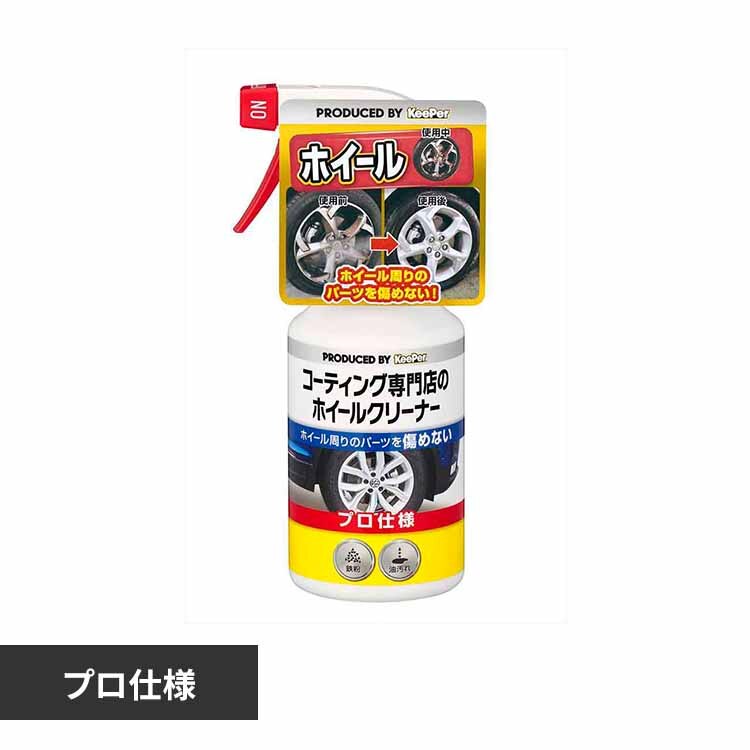 KEEPER �R�[�e�B���O���X�̃z�C�[���N���[�i�[ 52248 