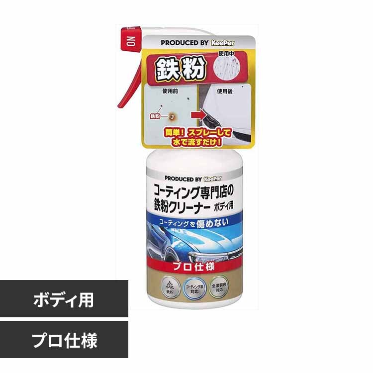 KEEPER �R�[�e�B���O���X�̓S���N���[�i�[�{�f�B�p 51234 