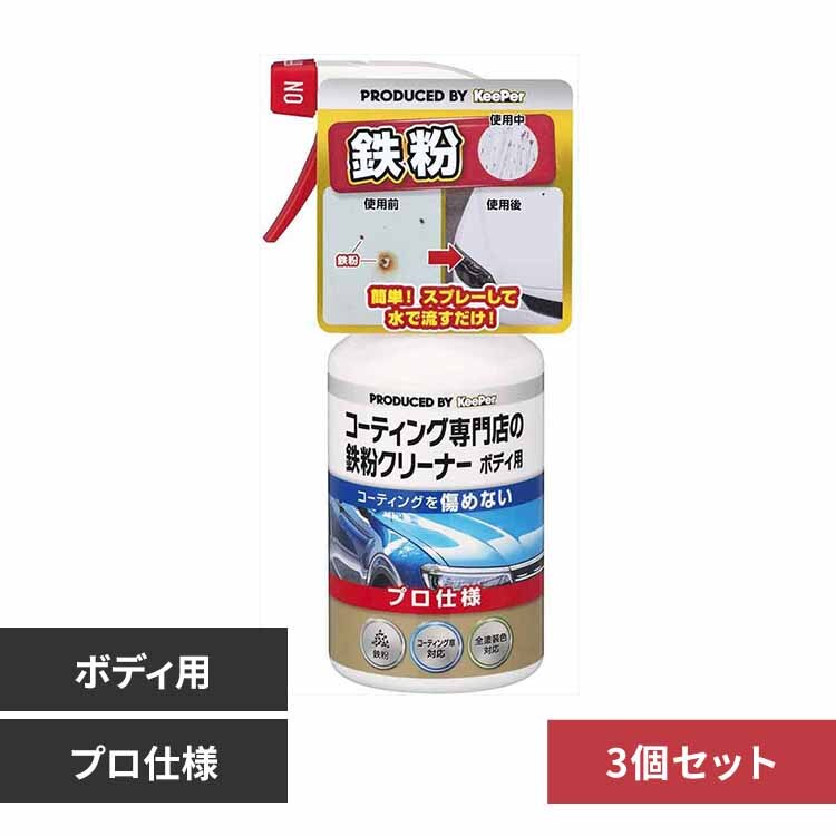 �y3�Z�b�g�zKEEPER �R�[�e�B���O���X�̓S���N���[�i�[�{�f�B�p 51234 