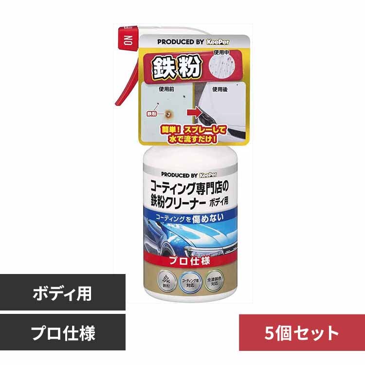 �y5�Z�b�g�zKEEPER �R�[�e�B���O���X�̓S���N���[�i�[�{�f�B�p 51234 