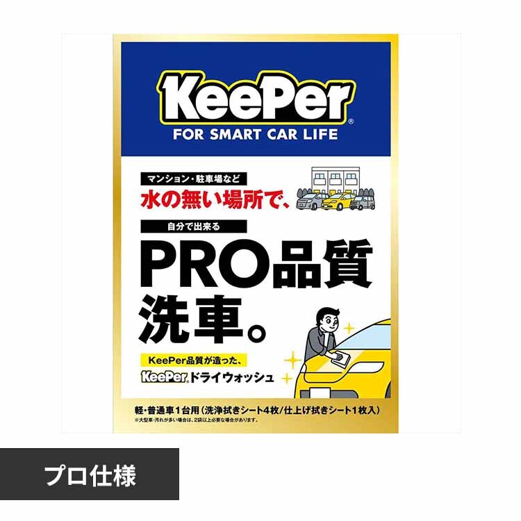 KEEPER �h���C�E�H�b�V�� 51259 