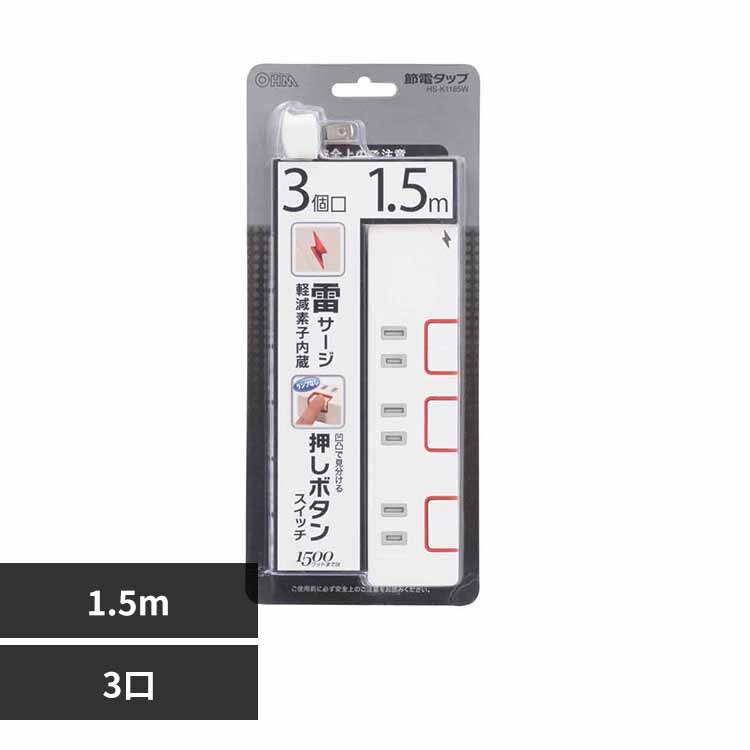 �I�[���d�@ �X�C�b�`�^�b�v���K�[�h�t 3�� 1.5m HS-K1185W 