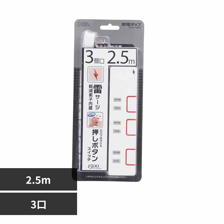 �I�[���d�@ �X�C�b�`�^�b�v���K�[�h�t 3�� 2.5m HS-K1186W 