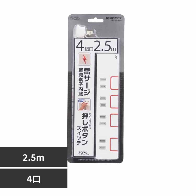 �I�[���d�@ �X�C�b�`�^�b�v���K�[�h�t 4�� 2.5m HS-K1188W 