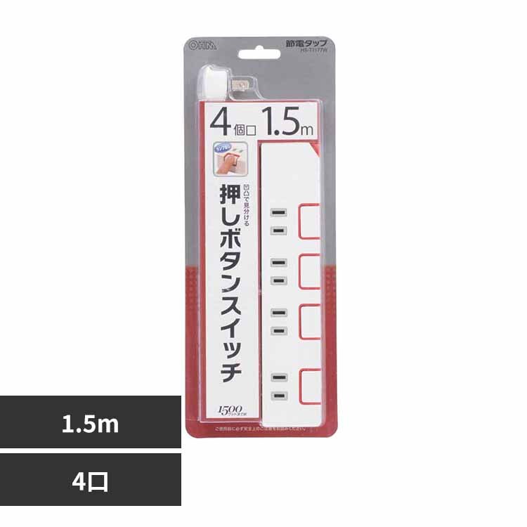 �I�[���d�@ �X�C�b�`�^�b�v 4�� 1.5m HS-T1177W 