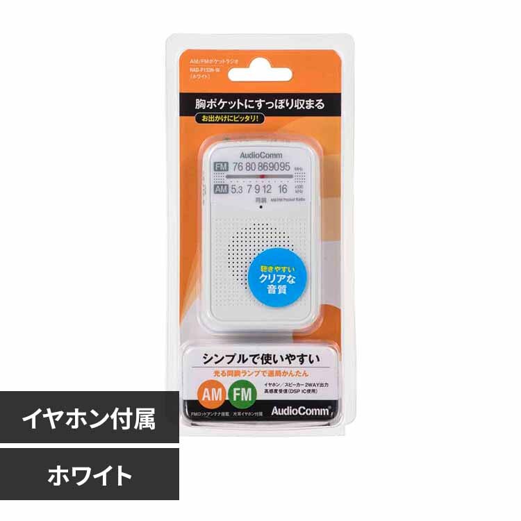 �I�[���d�@ 2�o���hP���W�I P133 RAD-P133N-W �z���C�g