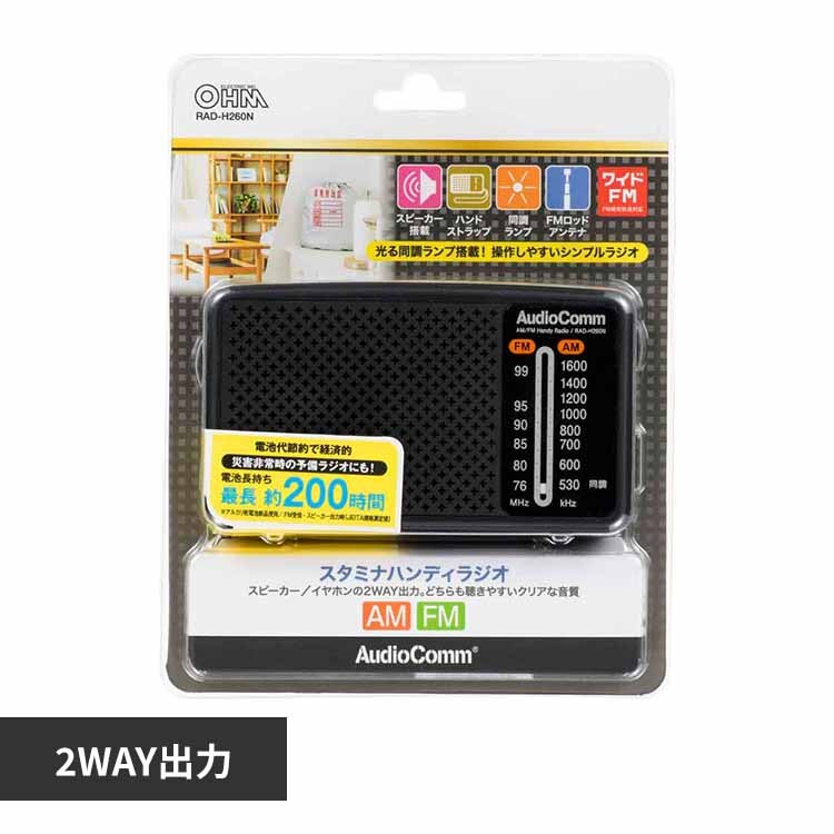 �I�[���d�@ �X�^�~�i�n���f�B���W�I H260 RAD-H260N 