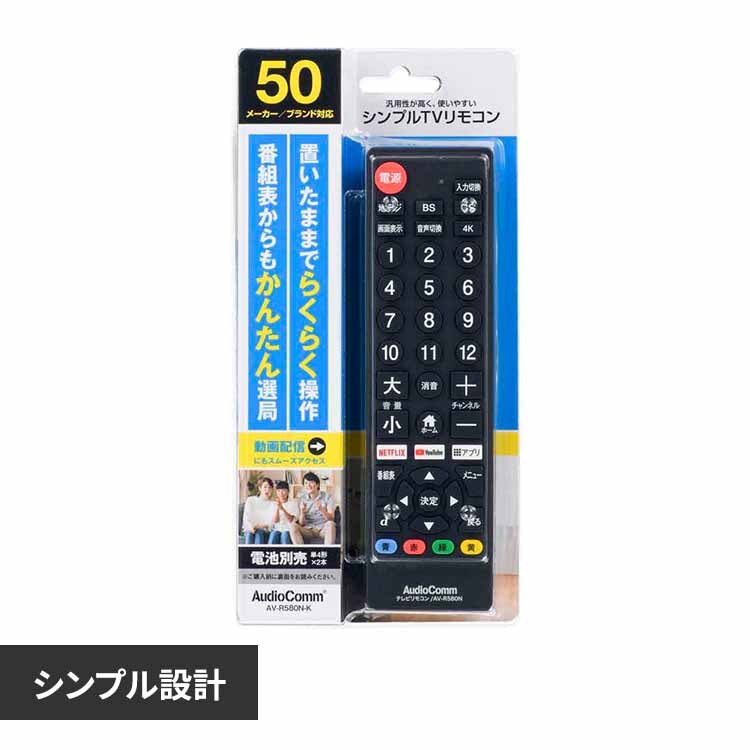 �I�[���d�@ �V���v��TV�����R�� �u���b�N AV-R580N-K 