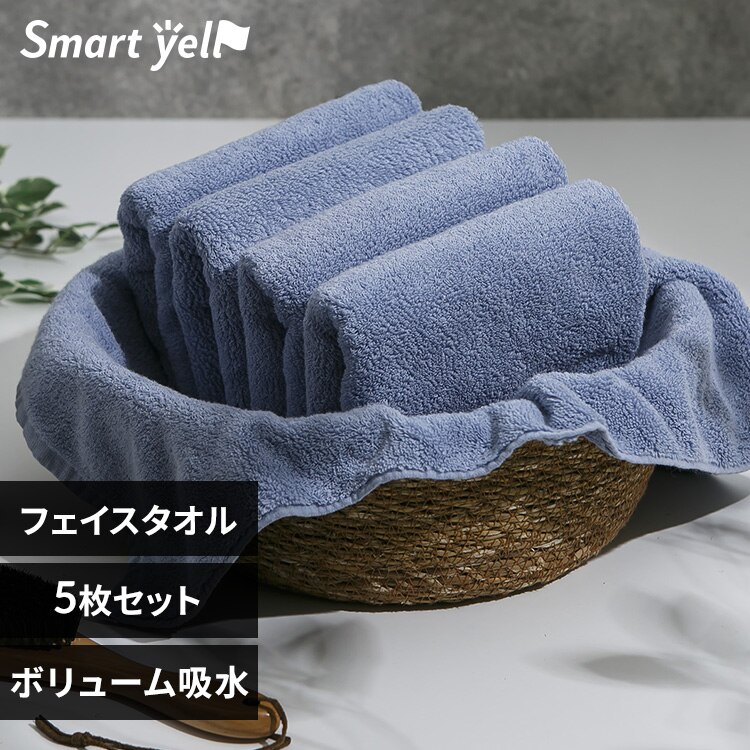 ボリューム吸水 フェイスタオル 5枚セット パウダーブルー【SYCP】