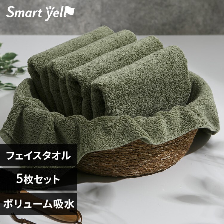 ボリューム吸水 フェイスタオル 5枚セット モスグリーン【SYCP】